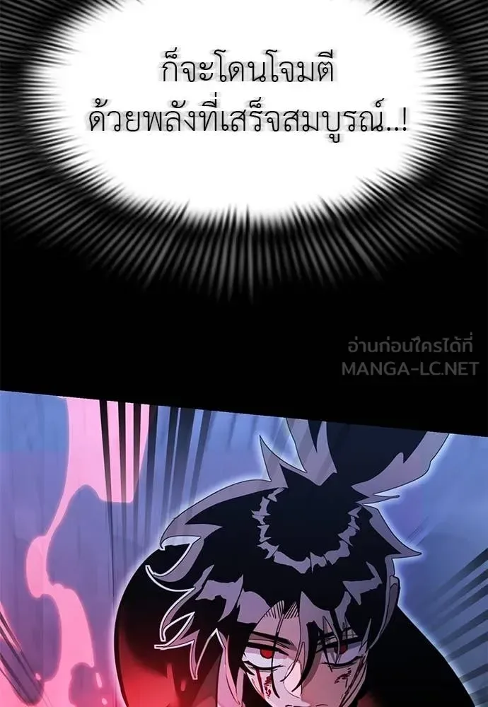 Reincarnation Path of The Underworld King ยอมรา ผู้พิพากษาจากนรก ตอนที่ 91 หน้า 89
