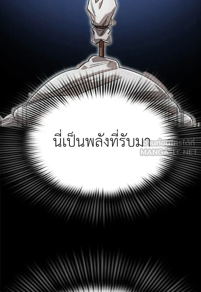 Reincarnation Path of The Underworld King ยอมรา ผู้พิพากษาจากนรก ตอนที่ 92 หน้า 111