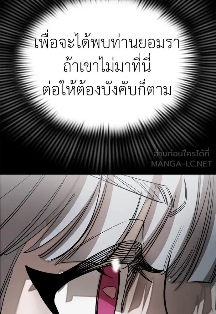 Reincarnation Path of The Underworld King ยอมรา ผู้พิพากษาจากนรก ตอนที่ 92 หน้า 112