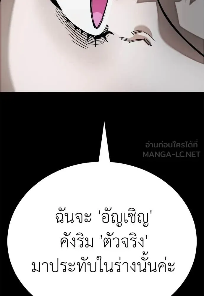 Reincarnation Path of The Underworld King ยอมรา ผู้พิพากษาจากนรก ตอนที่ 92 หน้า 113