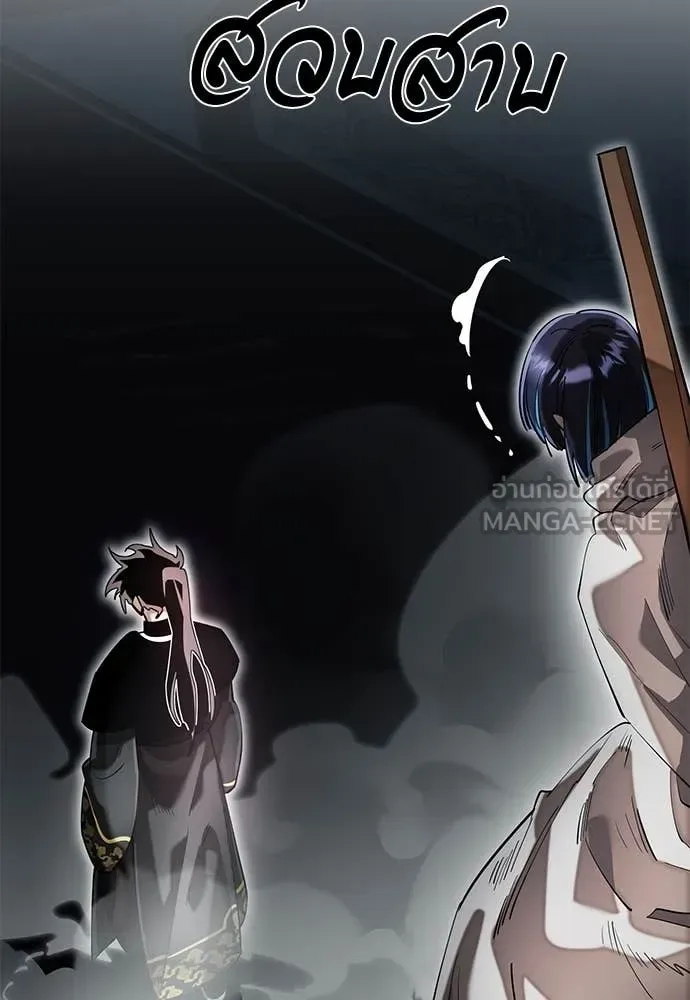 Reincarnation Path of The Underworld King ยอมรา ผู้พิพากษาจากนรก ตอนที่ 92 หน้า 126