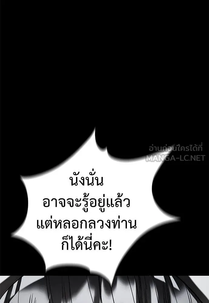 Reincarnation Path of The Underworld King ยอมรา ผู้พิพากษาจากนรก ตอนที่ 92 หน้า 130