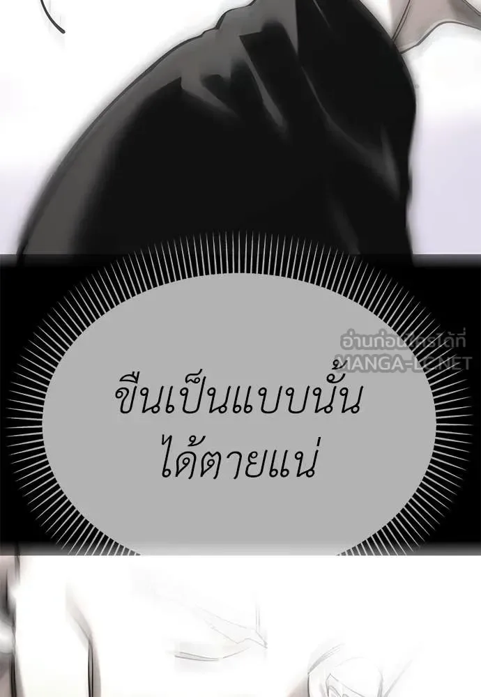 Reincarnation Path of The Underworld King ยอมรา ผู้พิพากษาจากนรก ตอนที่ 92 หน้า 142