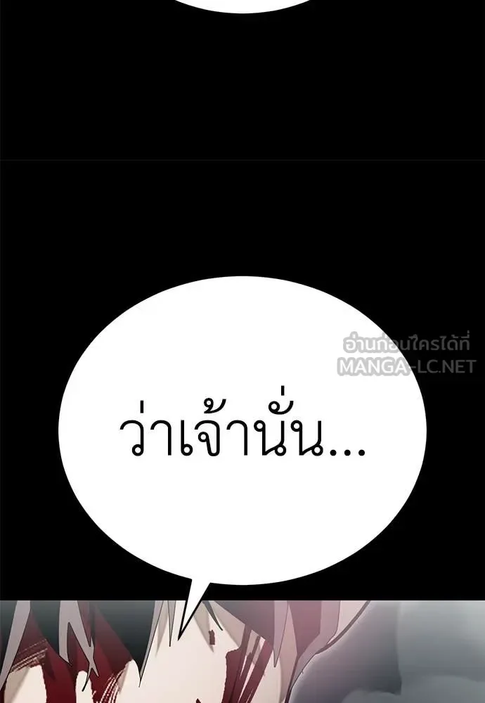 Reincarnation Path of The Underworld King ยอมรา ผู้พิพากษาจากนรก ตอนที่ 92 หน้า 148