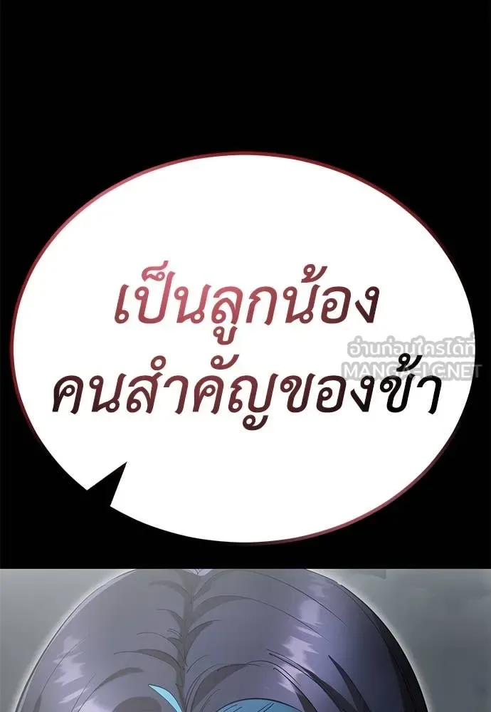 Reincarnation Path of The Underworld King ยอมรา ผู้พิพากษาจากนรก ตอนที่ 92 หน้า 158
