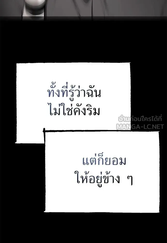 Reincarnation Path of The Underworld King ยอมรา ผู้พิพากษาจากนรก ตอนที่ 92 หน้า 166