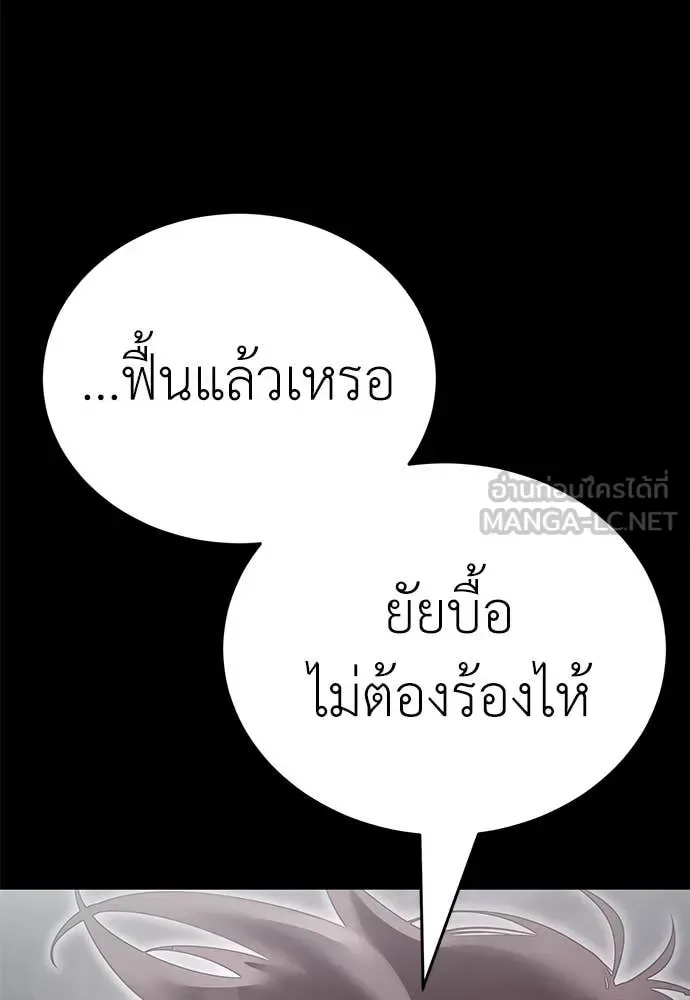 Reincarnation Path of The Underworld King ยอมรา ผู้พิพากษาจากนรก ตอนที่ 92 หน้า 176