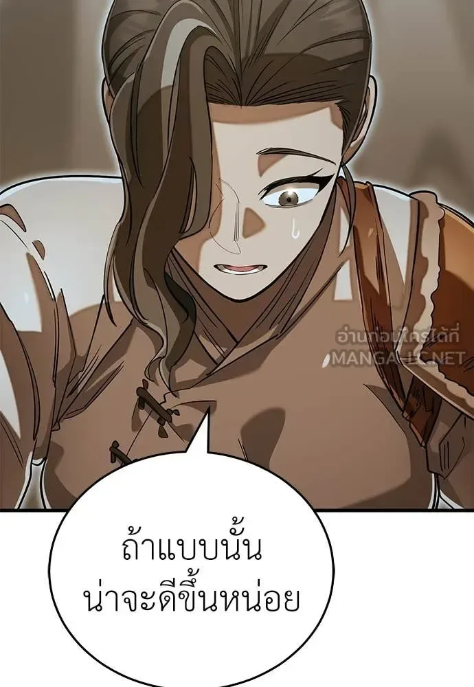 Reincarnation Path of The Underworld King ยอมรา ผู้พิพากษาจากนรก ตอนที่ 92 หน้า 20