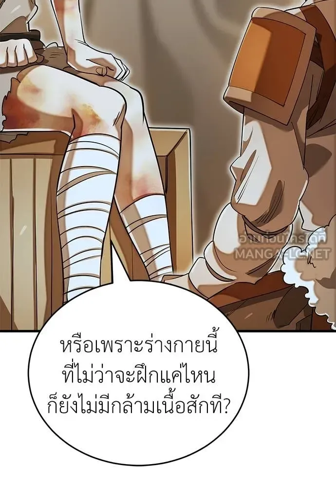 Reincarnation Path of The Underworld King ยอมรา ผู้พิพากษาจากนรก ตอนที่ 92 หน้า 25