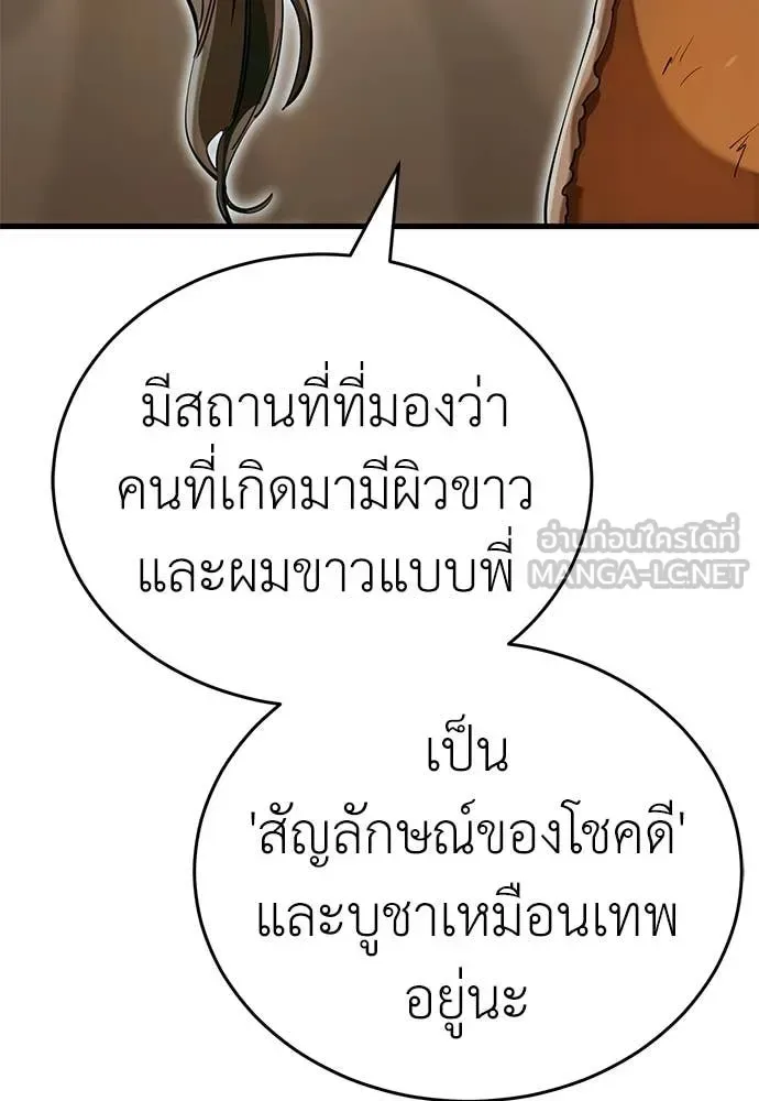 Reincarnation Path of The Underworld King ยอมรา ผู้พิพากษาจากนรก ตอนที่ 92 หน้า 34