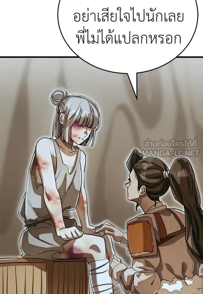 Reincarnation Path of The Underworld King ยอมรา ผู้พิพากษาจากนรก ตอนที่ 92 หน้า 37