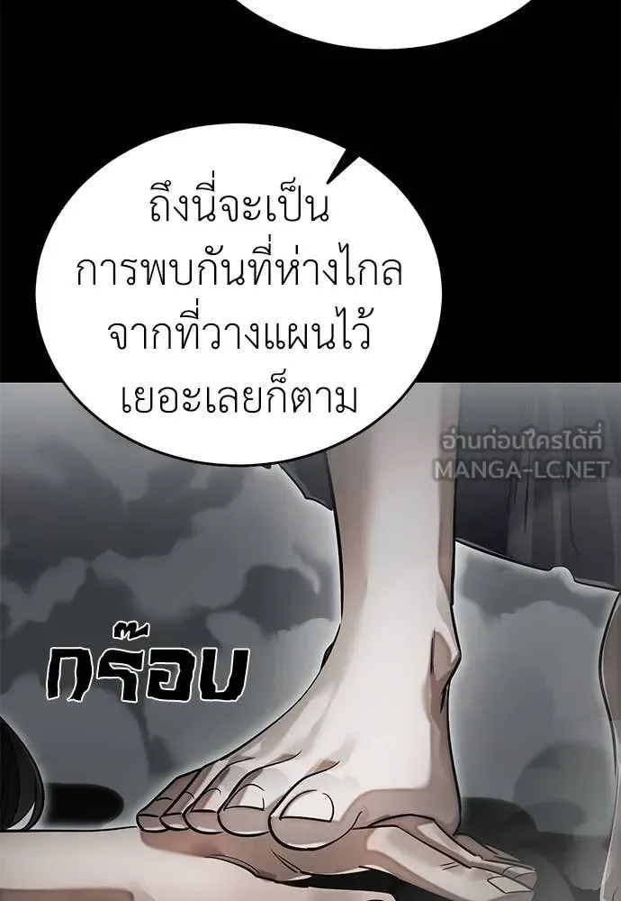 Reincarnation Path of The Underworld King ยอมรา ผู้พิพากษาจากนรก ตอนที่ 92 หน้า 68