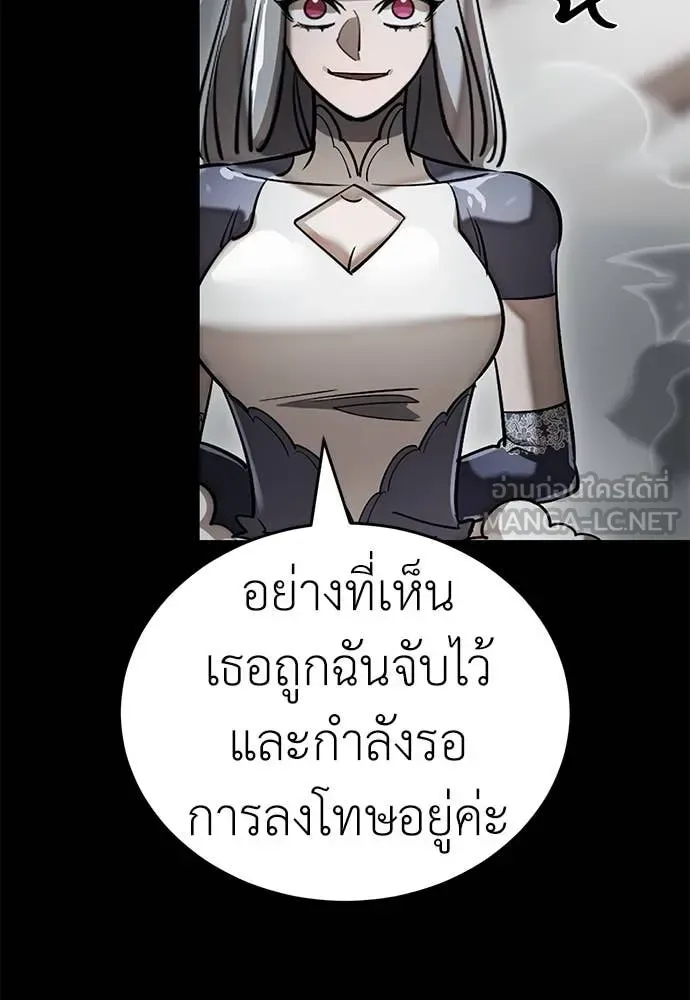 Reincarnation Path of The Underworld King ยอมรา ผู้พิพากษาจากนรก ตอนที่ 92 หน้า 74