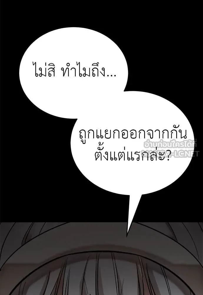 Reincarnation Path of The Underworld King ยอมรา ผู้พิพากษาจากนรก ตอนที่ 92 หน้า 8