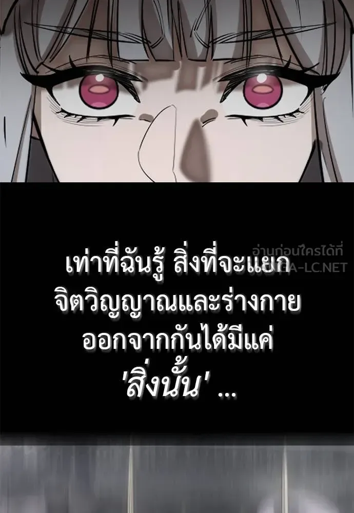 Reincarnation Path of The Underworld King ยอมรา ผู้พิพากษาจากนรก ตอนที่ 92 หน้า 9