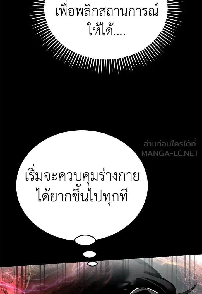 Reincarnation Path of The Underworld King ยอมรา ผู้พิพากษาจากนรก ตอนที่ 95 หน้า 106