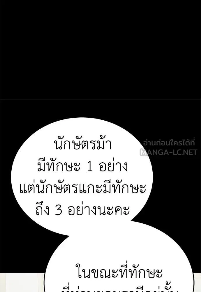 Reincarnation Path of The Underworld King ยอมรา ผู้พิพากษาจากนรก ตอนที่ 95 หน้า 116