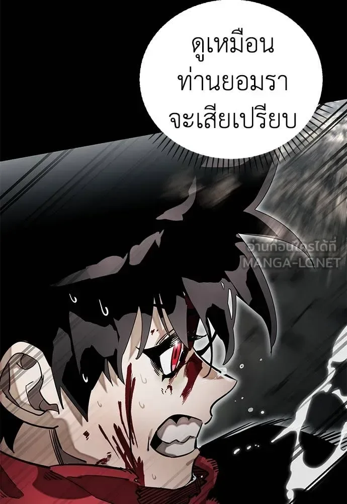 Reincarnation Path of The Underworld King ยอมรา ผู้พิพากษาจากนรก ตอนที่ 95 หน้า 130