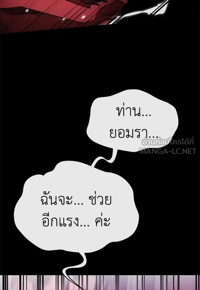 Reincarnation Path of The Underworld King ยอมรา ผู้พิพากษาจากนรก ตอนที่ 95 หน้า 131