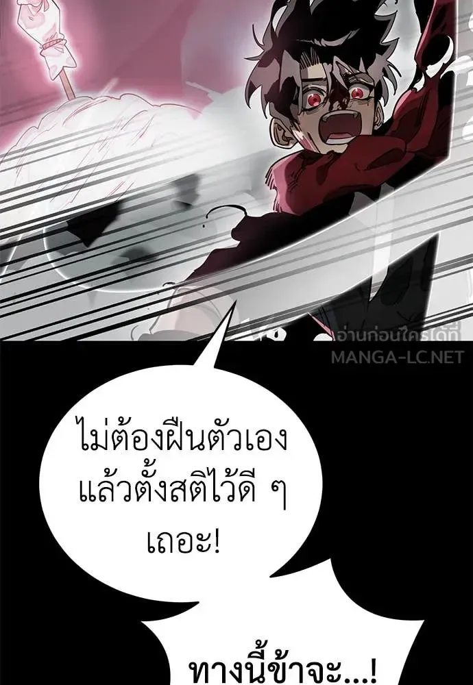 Reincarnation Path of The Underworld King ยอมรา ผู้พิพากษาจากนรก ตอนที่ 95 หน้า 135