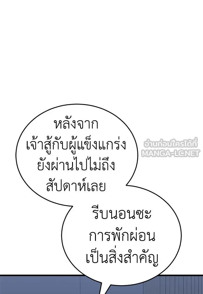 Reincarnation Path of The Underworld King ยอมรา ผู้พิพากษาจากนรก ตอนที่ 95 หน้า 151