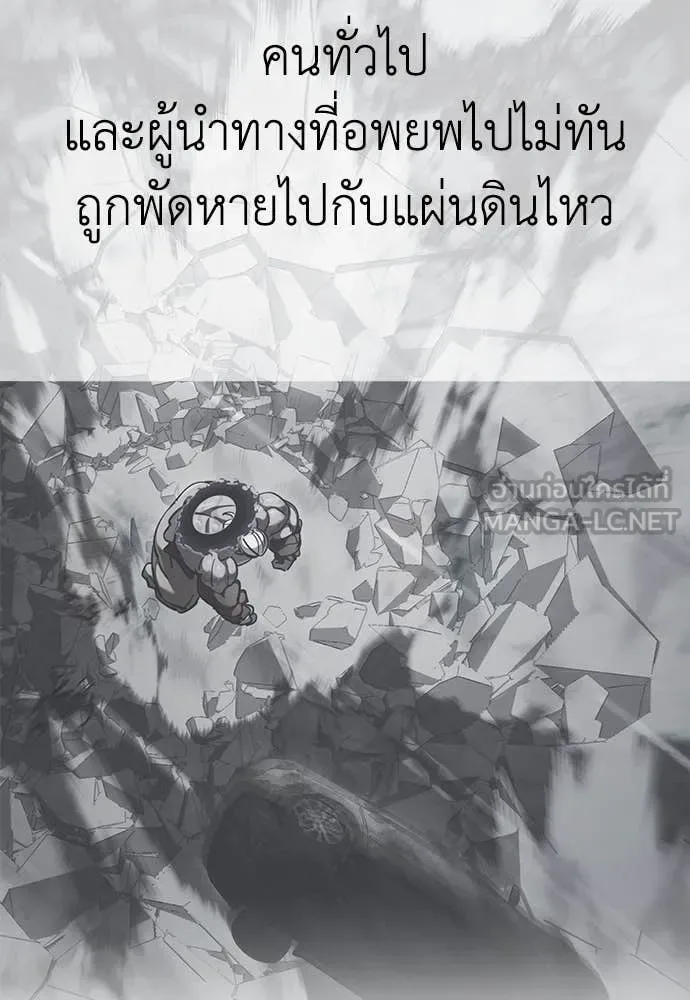 Reincarnation Path of The Underworld King ยอมรา ผู้พิพากษาจากนรก ตอนที่ 95 หน้า 158