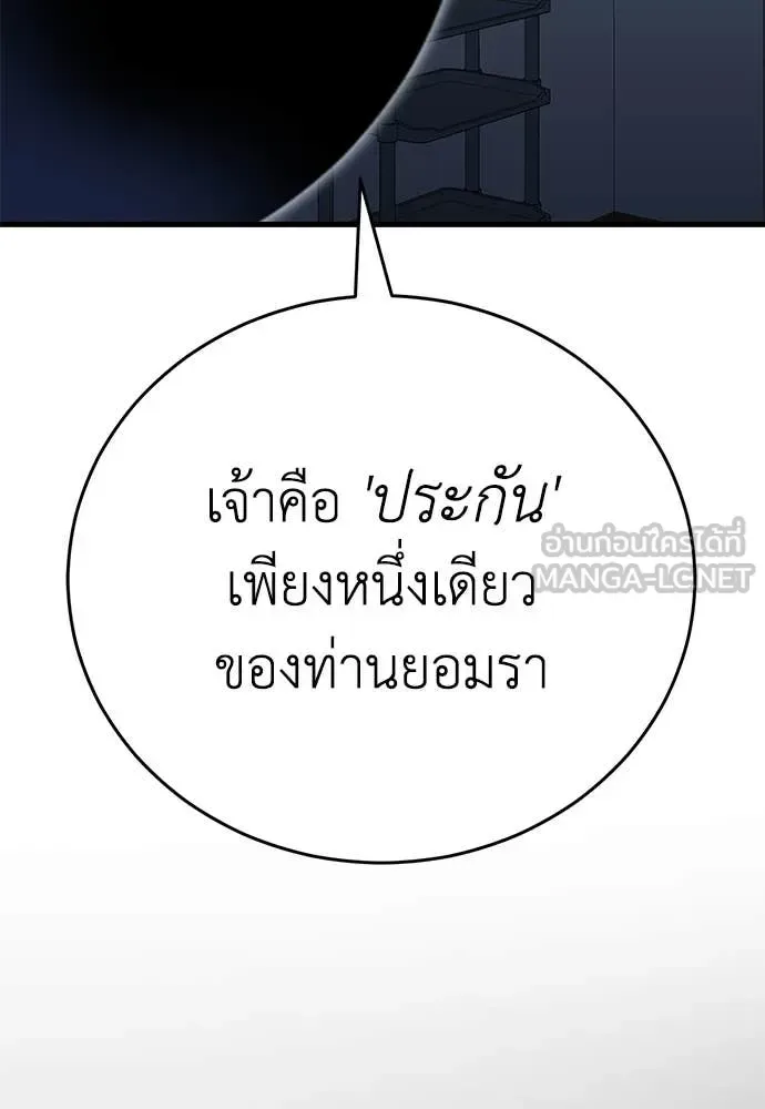 Reincarnation Path of The Underworld King ยอมรา ผู้พิพากษาจากนรก ตอนที่ 95 หน้า 166