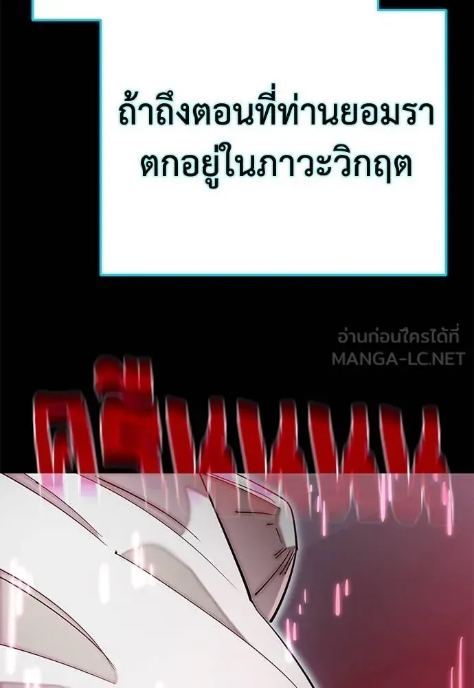 Reincarnation Path of The Underworld King ยอมรา ผู้พิพากษาจากนรก ตอนที่ 95 หน้า 169