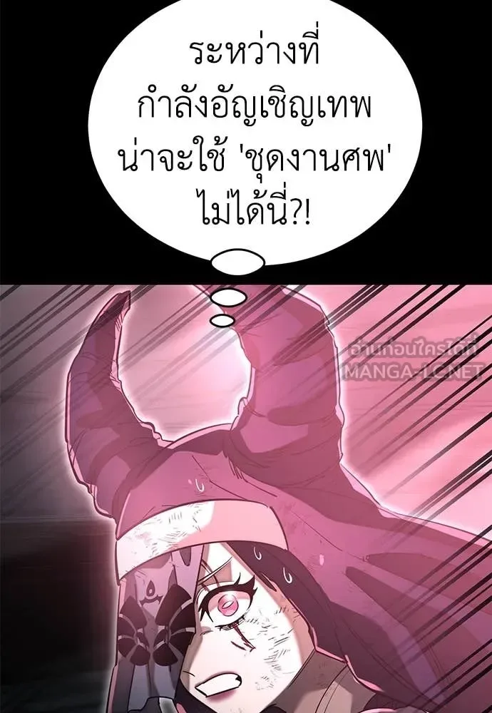 Reincarnation Path of The Underworld King ยอมรา ผู้พิพากษาจากนรก ตอนที่ 95 หน้า 178