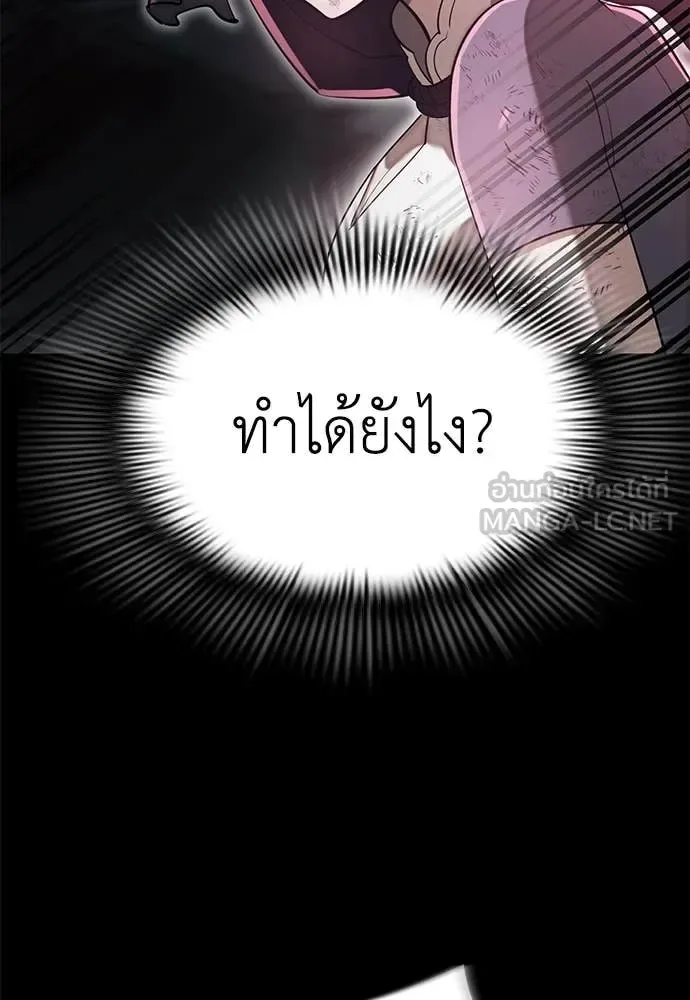 Reincarnation Path of The Underworld King ยอมรา ผู้พิพากษาจากนรก ตอนที่ 95 หน้า 179