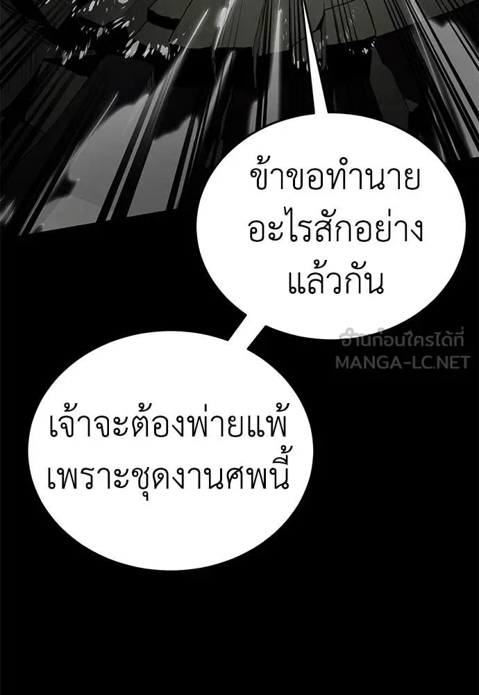 Reincarnation Path of The Underworld King ยอมรา ผู้พิพากษาจากนรก ตอนที่ 95 หน้า 18