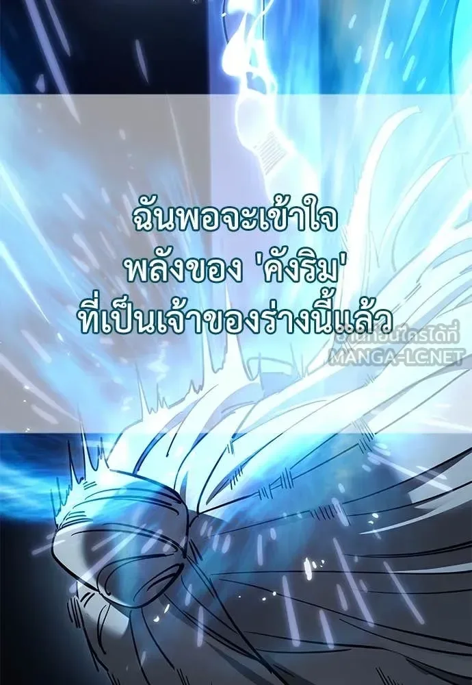 Reincarnation Path of The Underworld King ยอมรา ผู้พิพากษาจากนรก ตอนที่ 95 หน้า 185