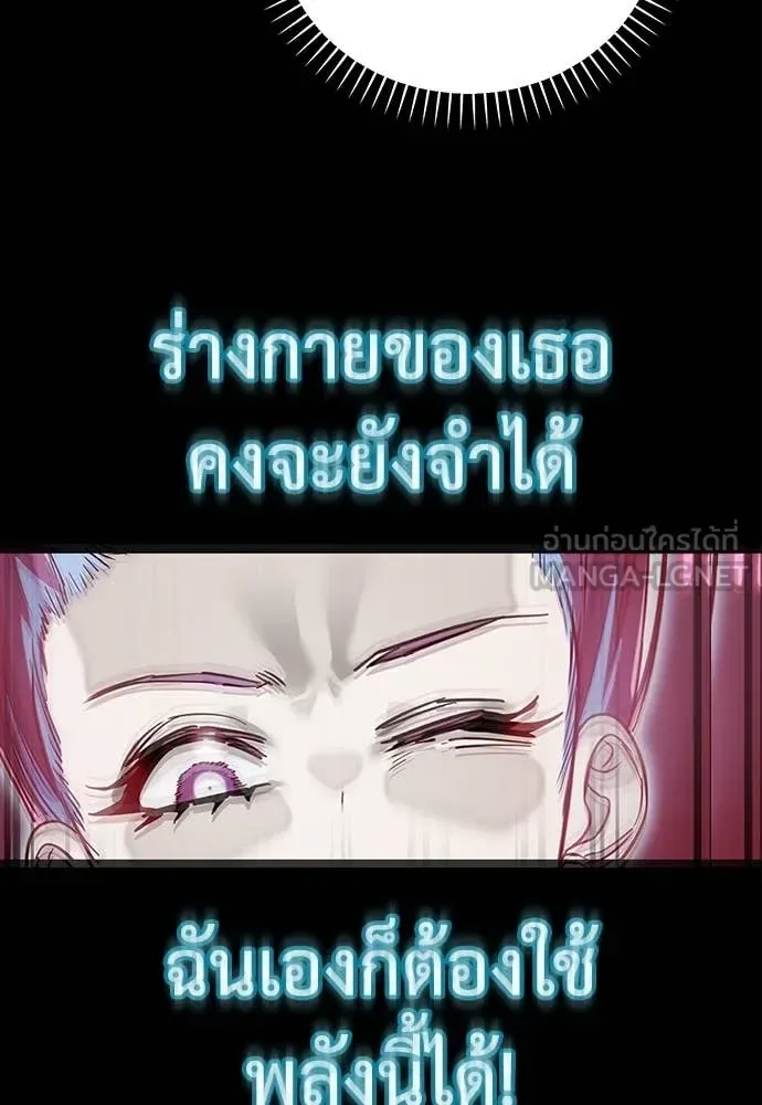 Reincarnation Path of The Underworld King ยอมรา ผู้พิพากษาจากนรก ตอนที่ 95 หน้า 188