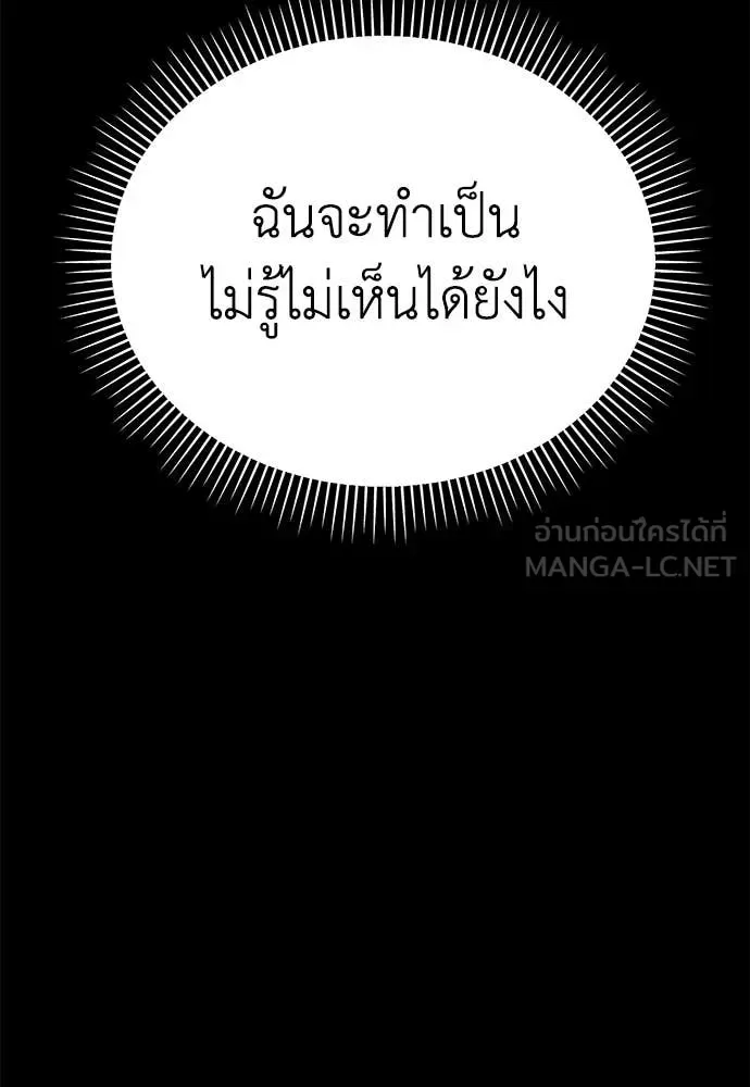 Reincarnation Path of The Underworld King ยอมรา ผู้พิพากษาจากนรก ตอนที่ 95 หน้า 198