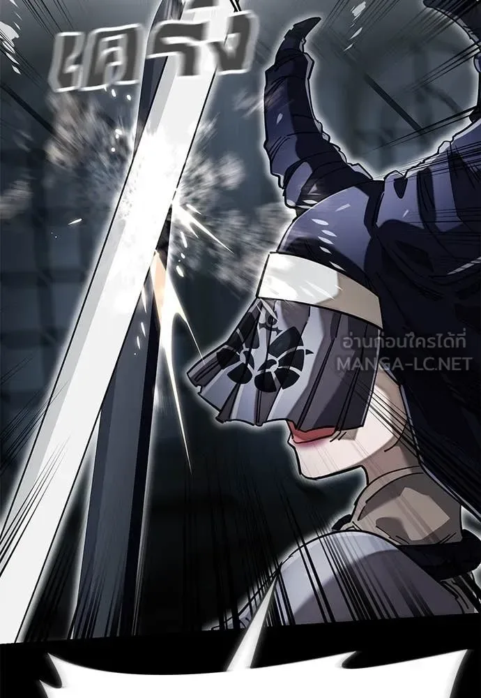 Reincarnation Path of The Underworld King ยอมรา ผู้พิพากษาจากนรก ตอนที่ 95 หน้า 20