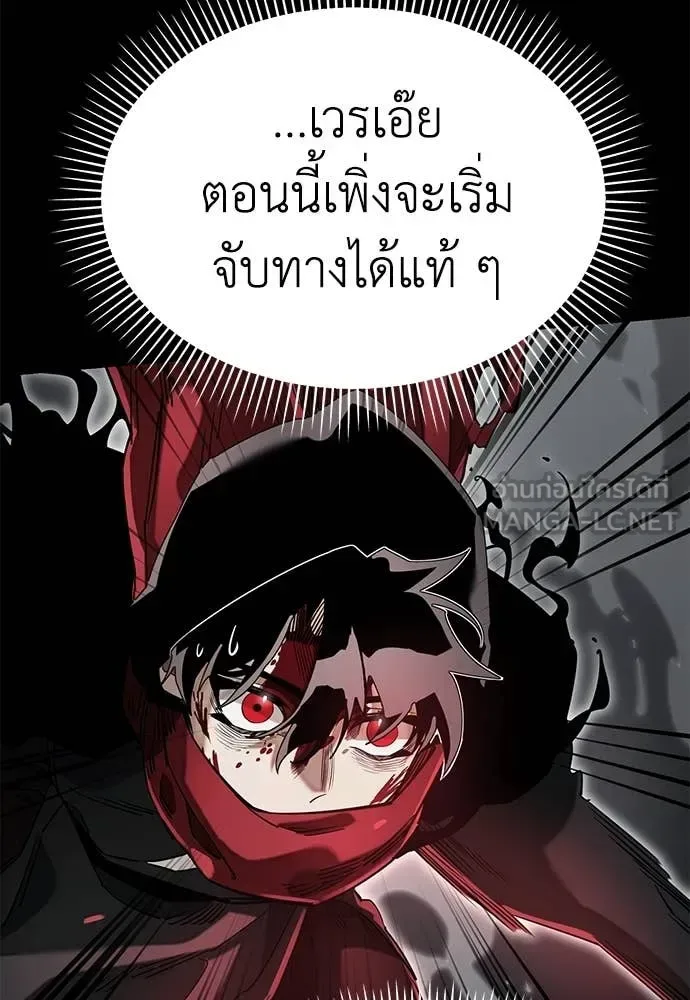 Reincarnation Path of The Underworld King ยอมรา ผู้พิพากษาจากนรก ตอนที่ 95 หน้า 42
