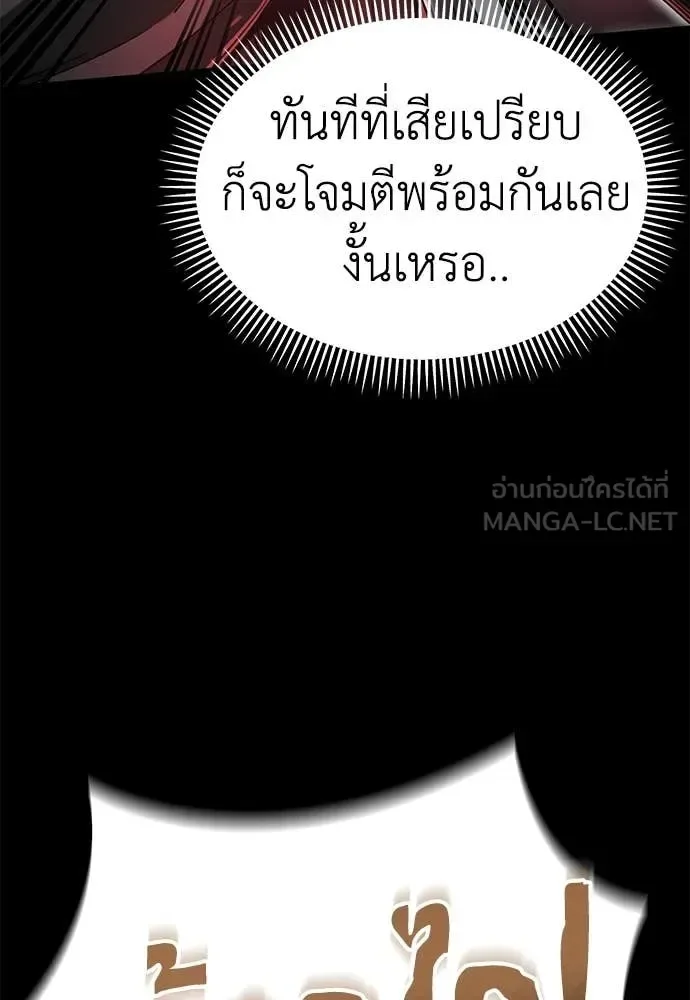 Reincarnation Path of The Underworld King ยอมรา ผู้พิพากษาจากนรก ตอนที่ 95 หน้า 43