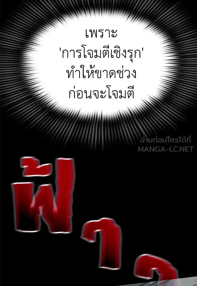 Reincarnation Path of The Underworld King ยอมรา ผู้พิพากษาจากนรก ตอนที่ 95 หน้า 49