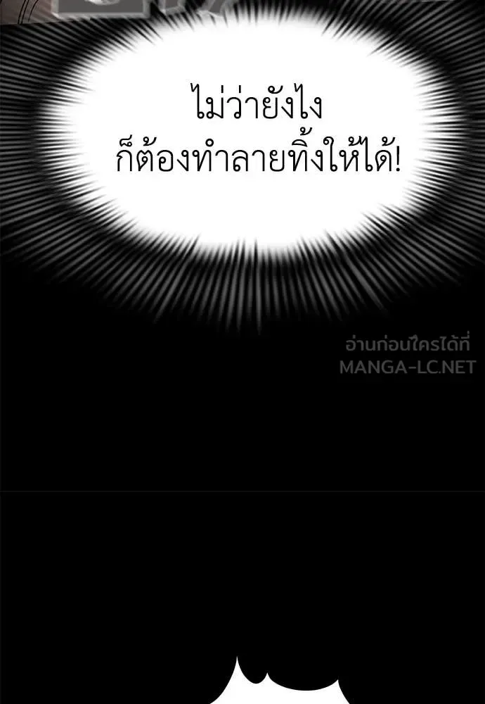 Reincarnation Path of The Underworld King ยอมรา ผู้พิพากษาจากนรก ตอนที่ 95 หน้า 70