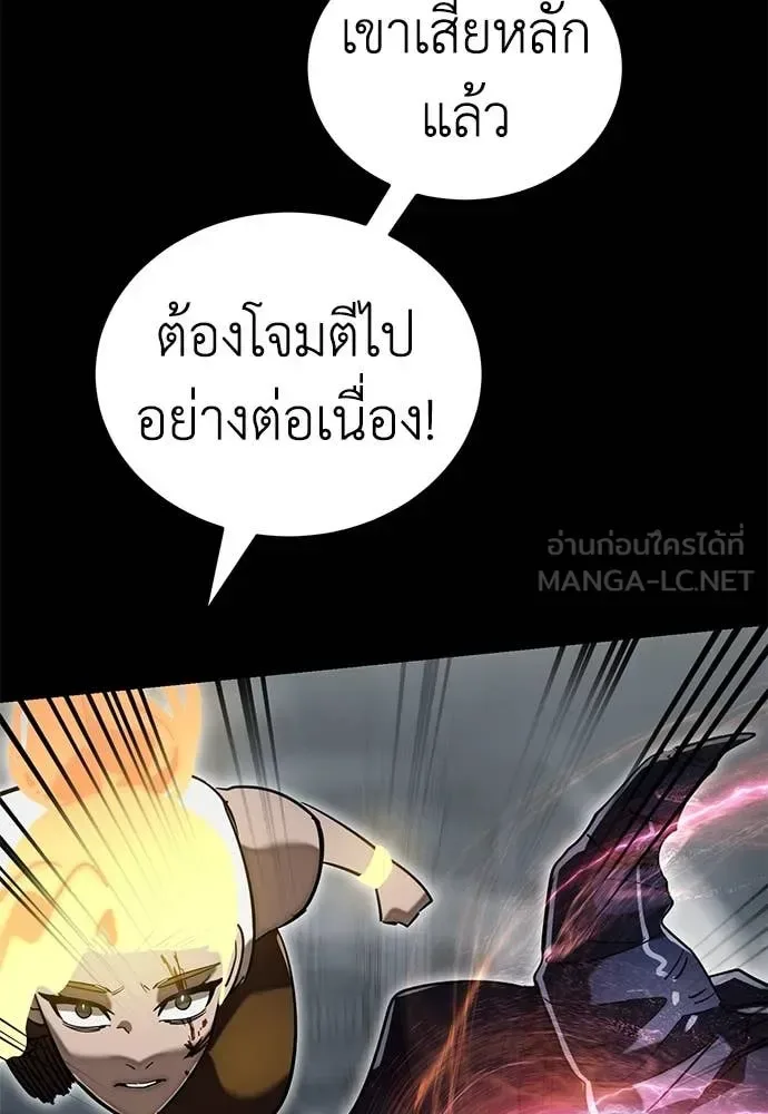 Reincarnation Path of The Underworld King ยอมรา ผู้พิพากษาจากนรก ตอนที่ 95 หน้า 82