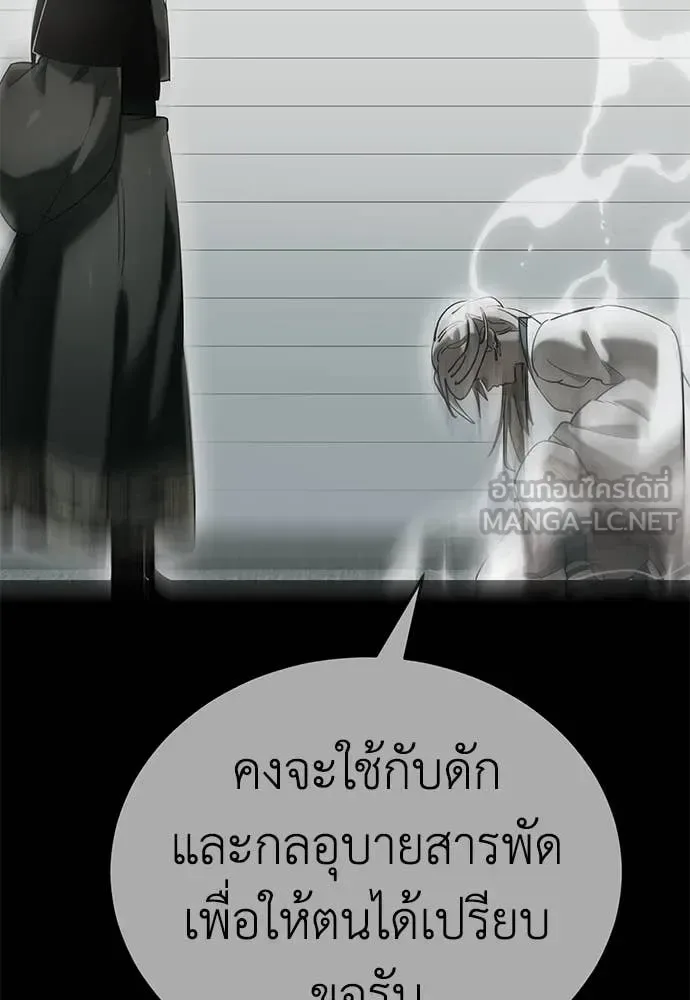 Reincarnation Path of The Underworld King ยอมรา ผู้พิพากษาจากนรก ตอนที่ 95 หน้า 89