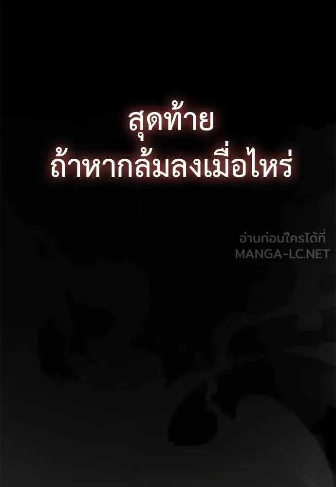 Reincarnation Path of The Underworld King ยอมรา ผู้พิพากษาจากนรก ตอนที่ 97 หน้า 118