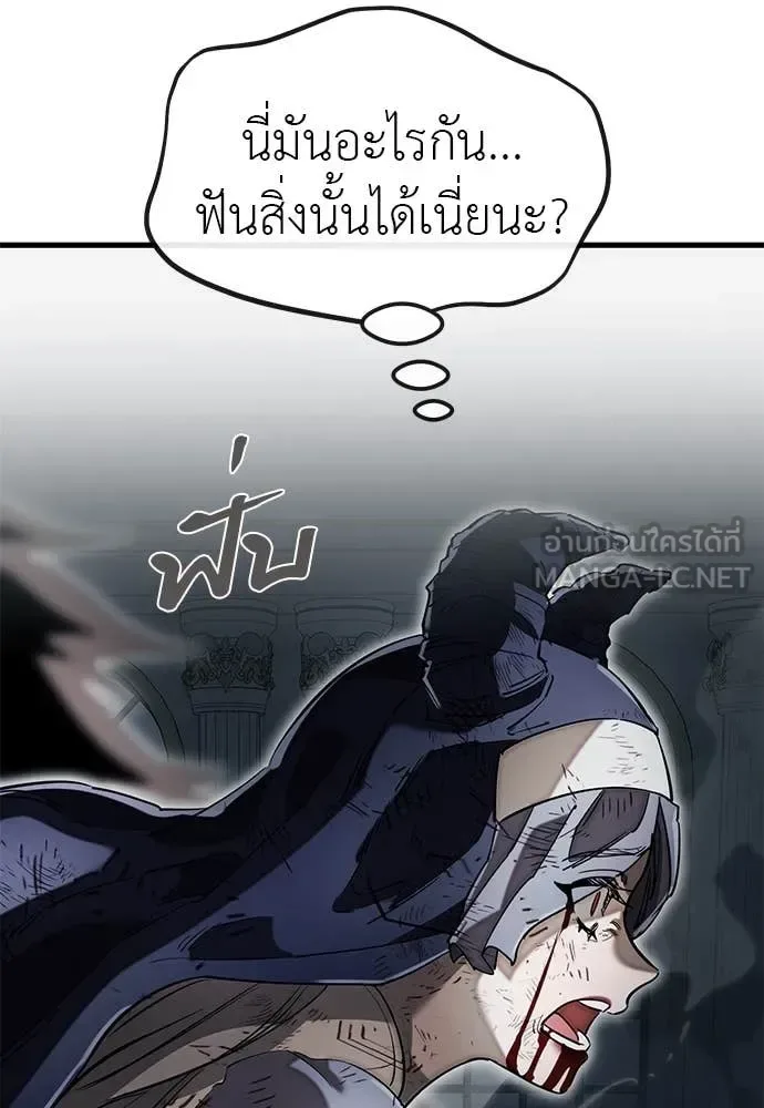 Reincarnation Path of The Underworld King ยอมรา ผู้พิพากษาจากนรก ตอนที่ 97 หน้า 133
