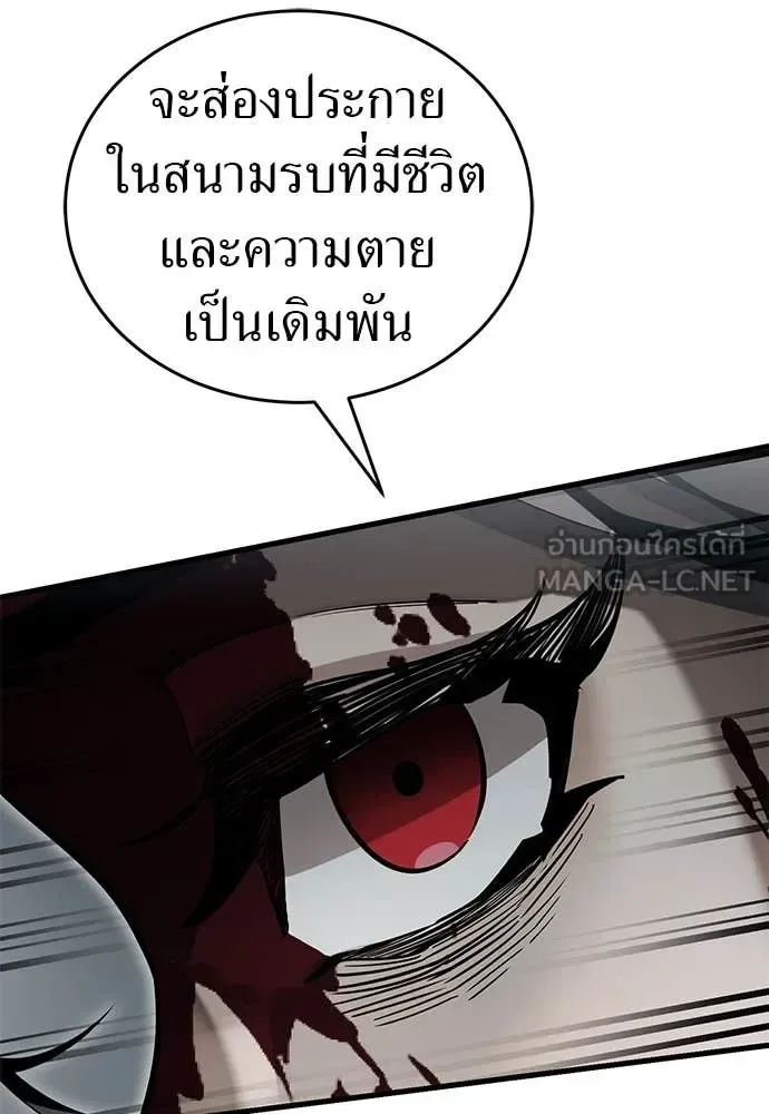 Reincarnation Path of The Underworld King ยอมรา ผู้พิพากษาจากนรก ตอนที่ 97 หน้า 138