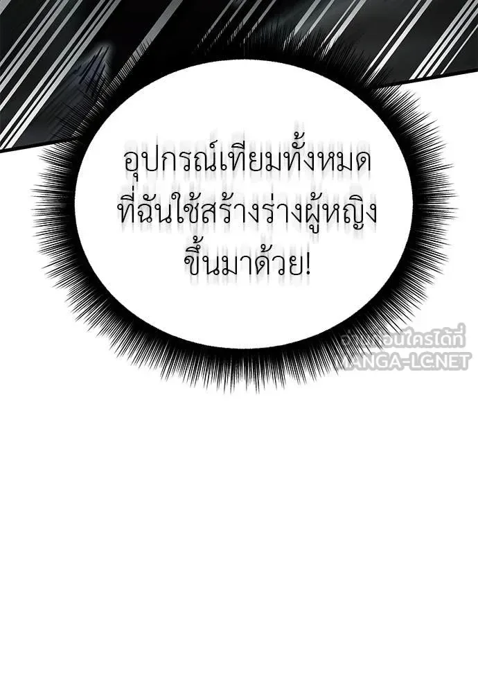 Reincarnation Path of The Underworld King ยอมรา ผู้พิพากษาจากนรก ตอนที่ 97 หน้า 143
