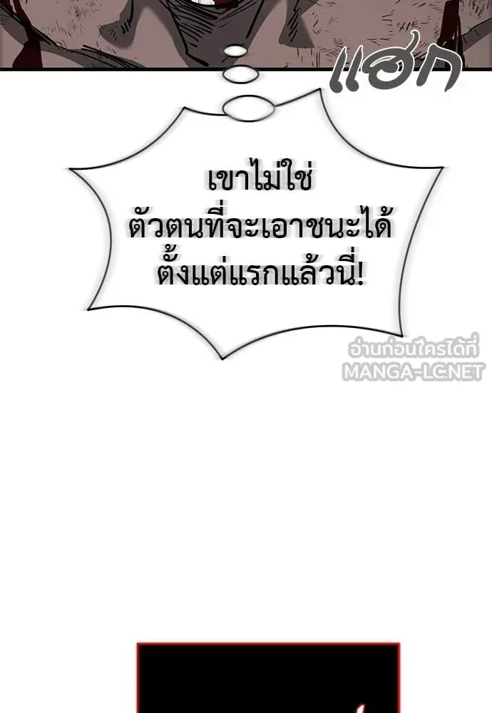 Reincarnation Path of The Underworld King ยอมรา ผู้พิพากษาจากนรก ตอนที่ 97 หน้า 148