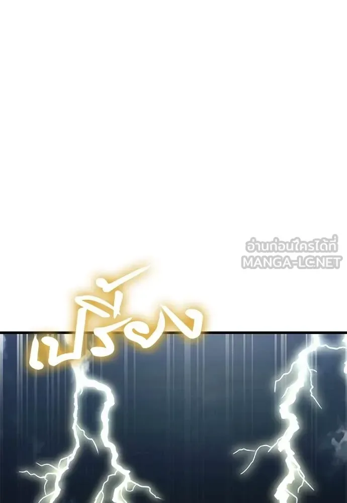 Reincarnation Path of The Underworld King ยอมรา ผู้พิพากษาจากนรก ตอนที่ 97 หน้า 15