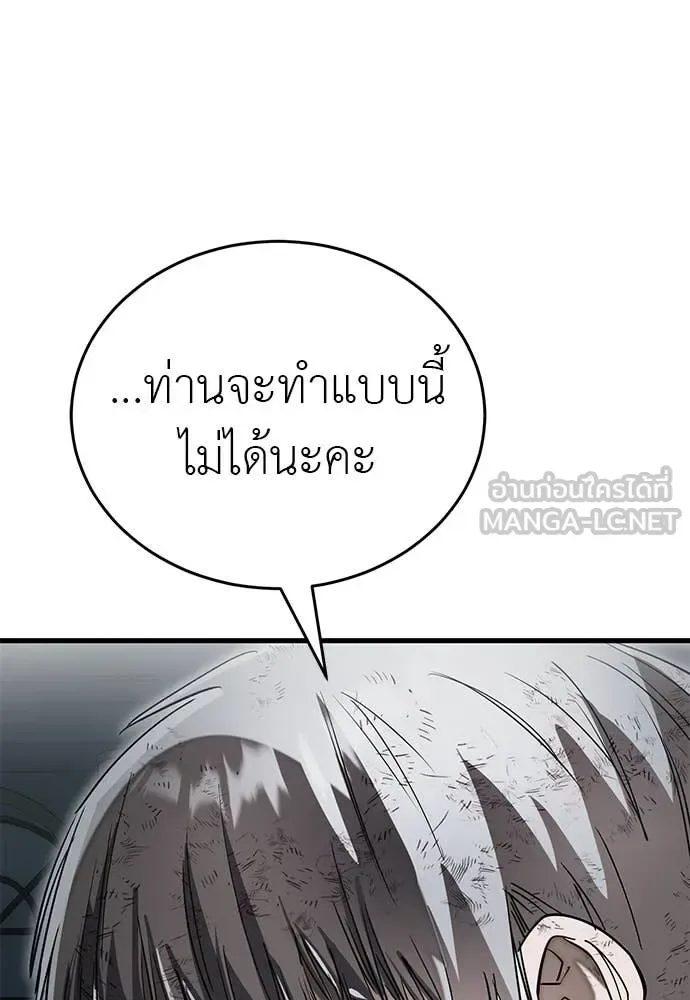 Reincarnation Path of The Underworld King ยอมรา ผู้พิพากษาจากนรก ตอนที่ 97 หน้า 151