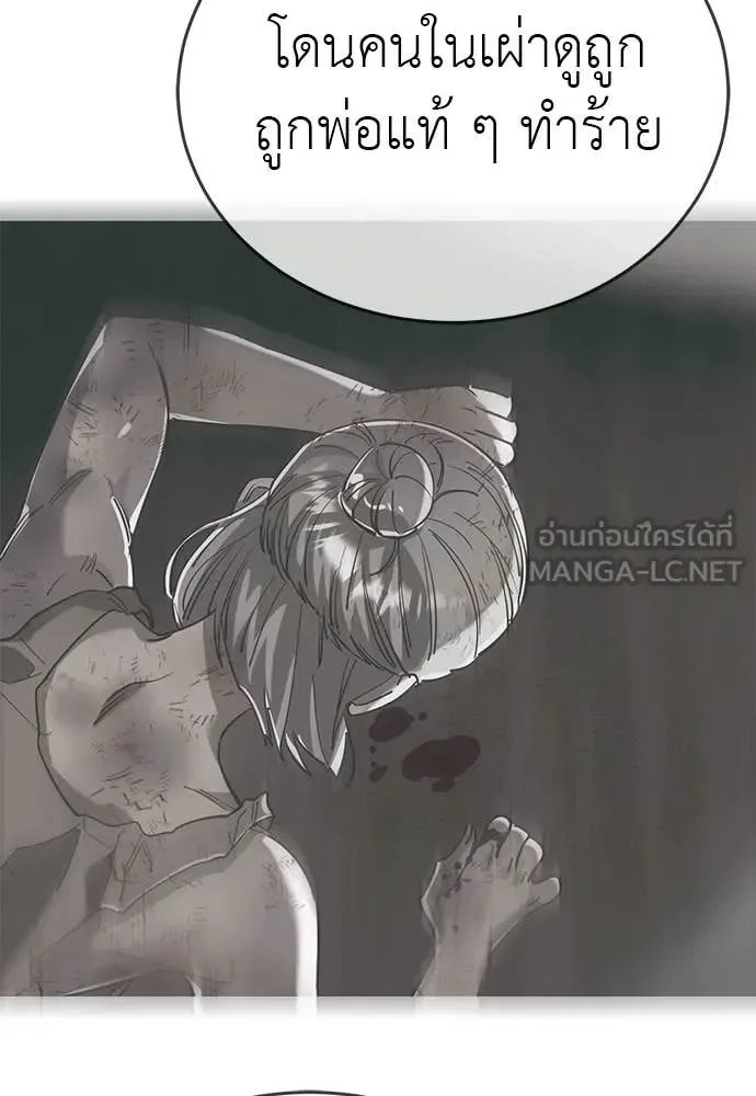 Reincarnation Path of The Underworld King ยอมรา ผู้พิพากษาจากนรก ตอนที่ 97 หน้า 154