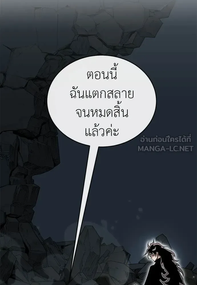 Reincarnation Path of The Underworld King ยอมรา ผู้พิพากษาจากนรก ตอนที่ 97 หน้า 166
